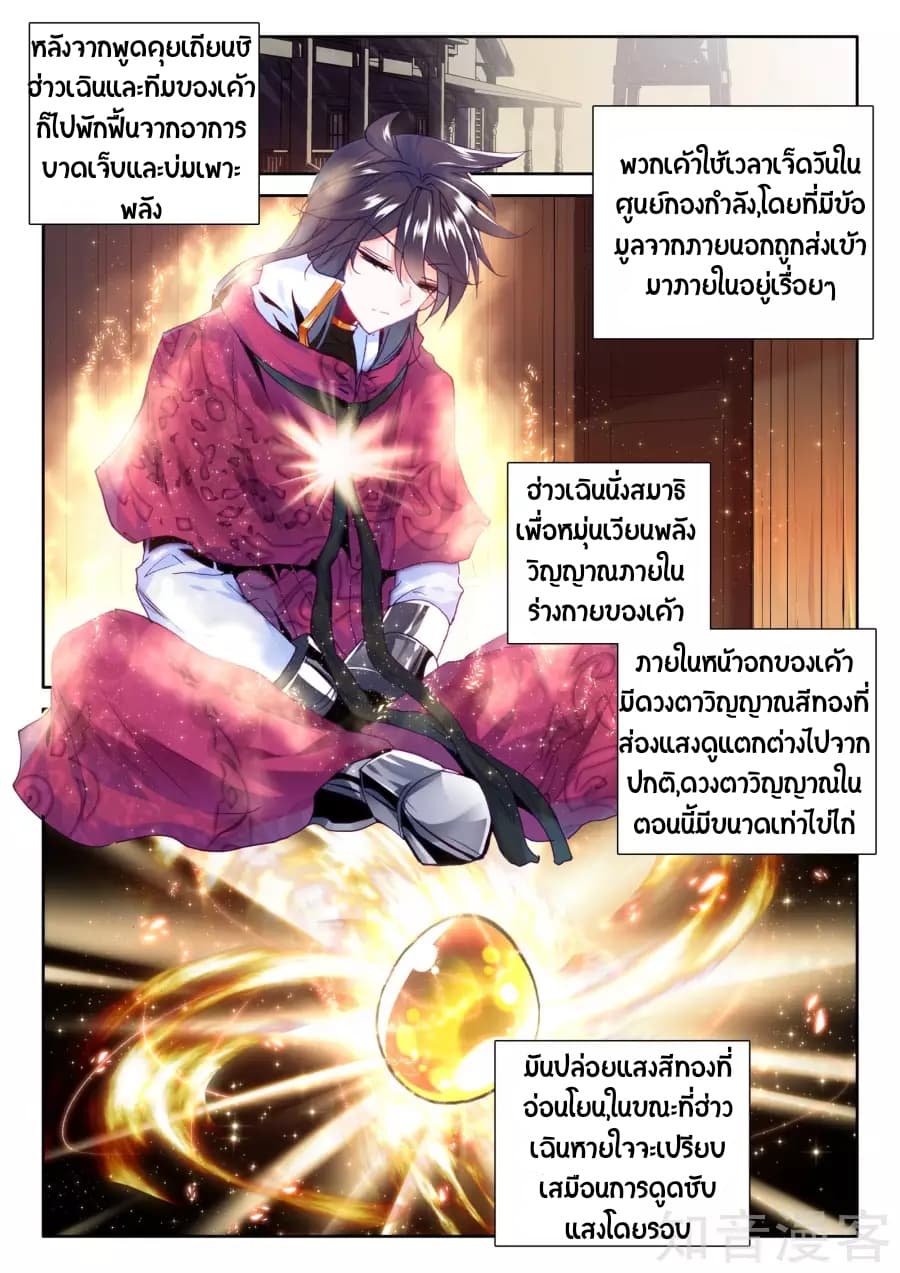 เธญเนเธฒเธ Shen Yin Wang Zuo