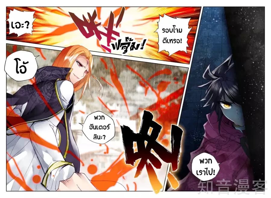 เธญเนเธฒเธ Shen Yin Wang Zuo