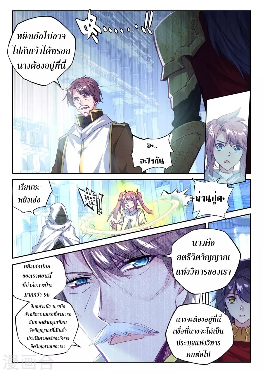 เธญเนเธฒเธ Shen Yin Wang Zuo