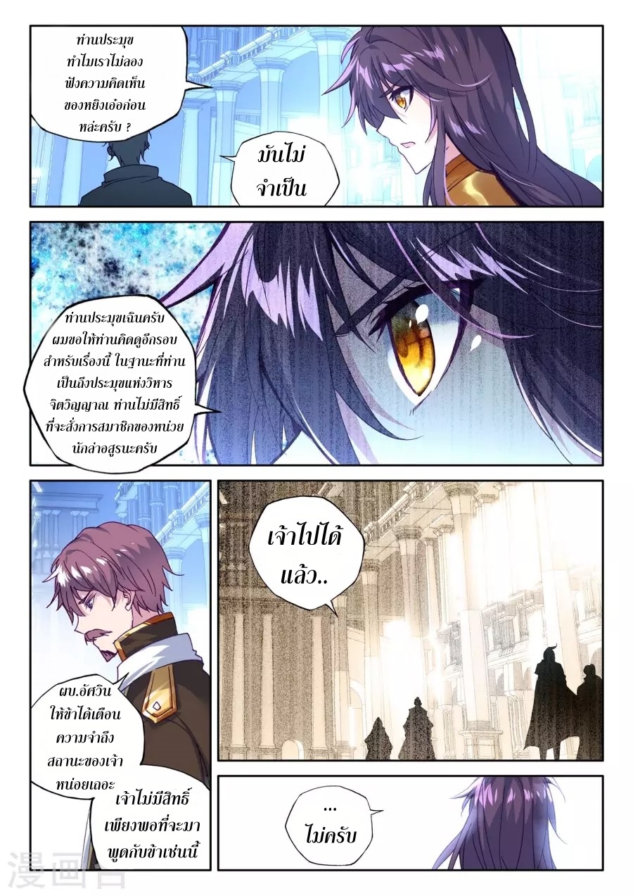 เธญเนเธฒเธ Shen Yin Wang Zuo