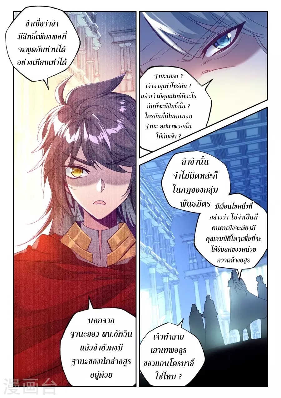 เธญเนเธฒเธ Shen Yin Wang Zuo