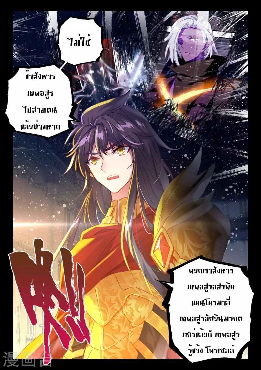 เธญเนเธฒเธ Shen Yin Wang Zuo