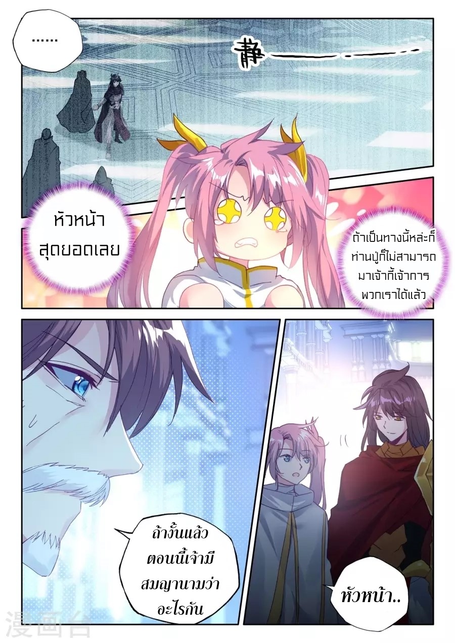 เธญเนเธฒเธ Shen Yin Wang Zuo