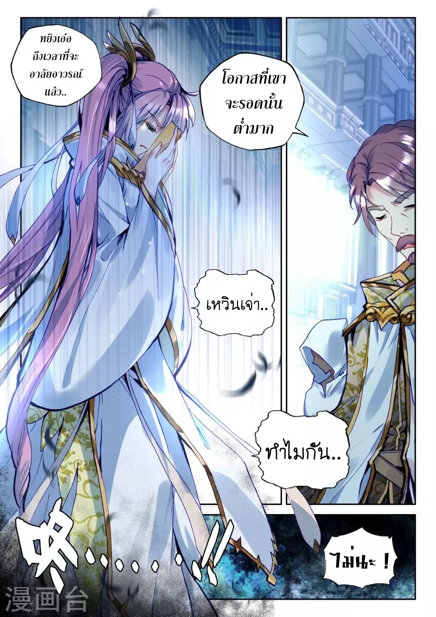 เธญเนเธฒเธ Shen Yin Wang Zuo