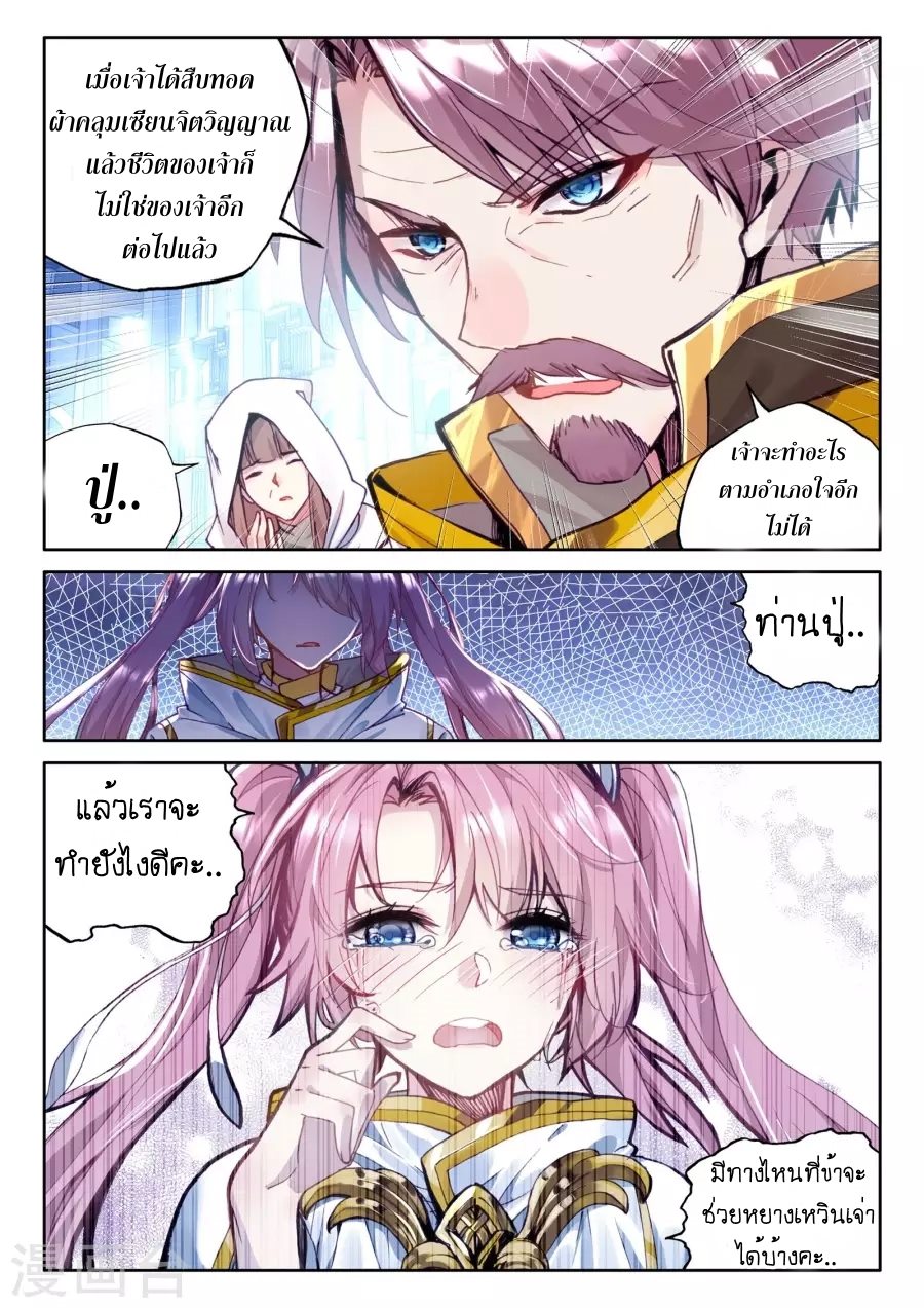 เธญเนเธฒเธ Shen Yin Wang Zuo