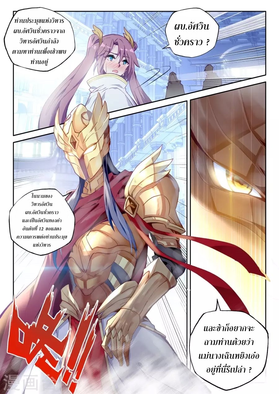 เธญเนเธฒเธ Shen Yin Wang Zuo
