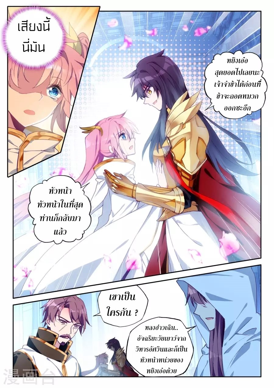 เธญเนเธฒเธ Shen Yin Wang Zuo