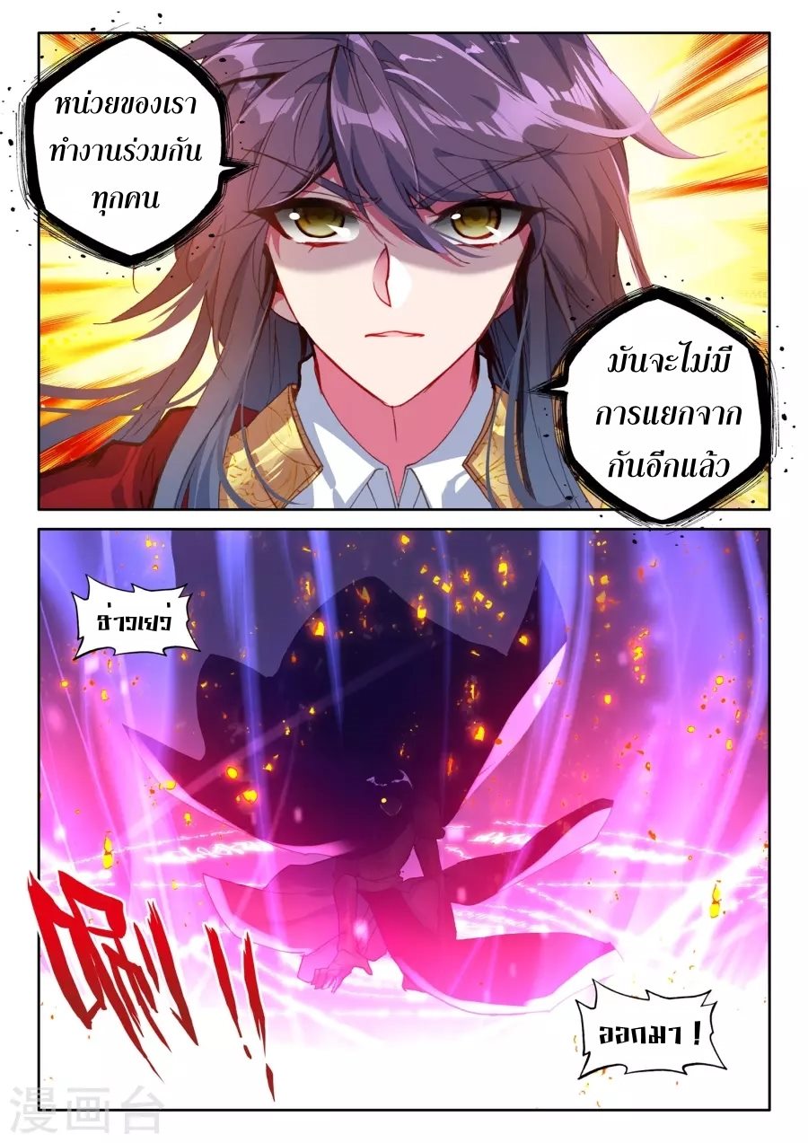 เธญเนเธฒเธ Shen Yin Wang Zuo