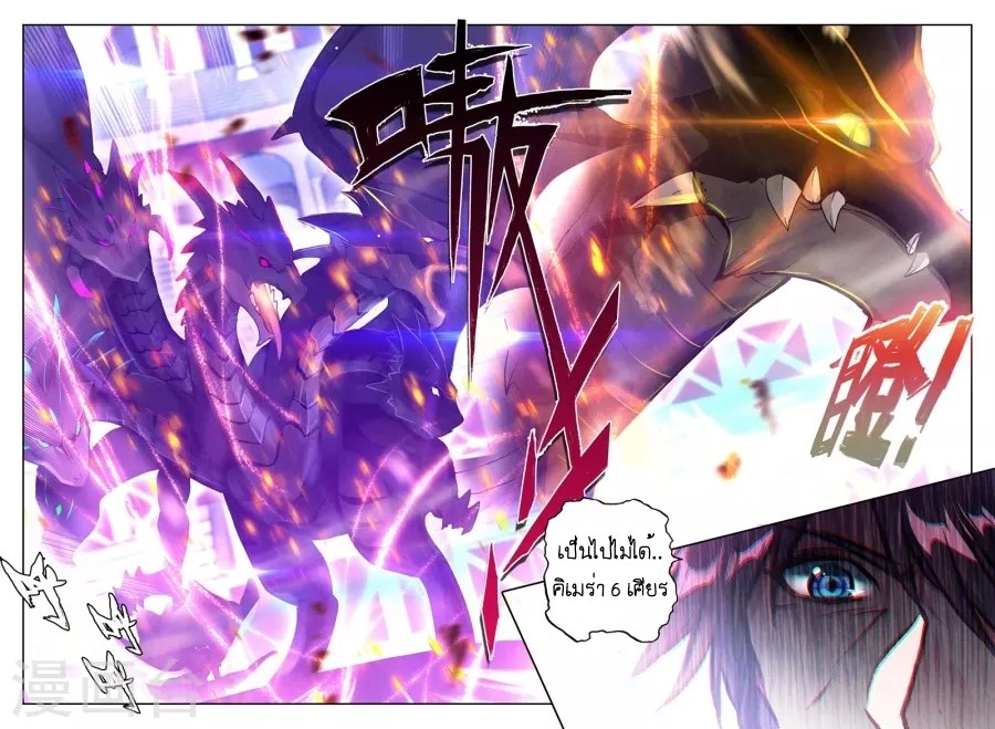 เธญเนเธฒเธ Shen Yin Wang Zuo