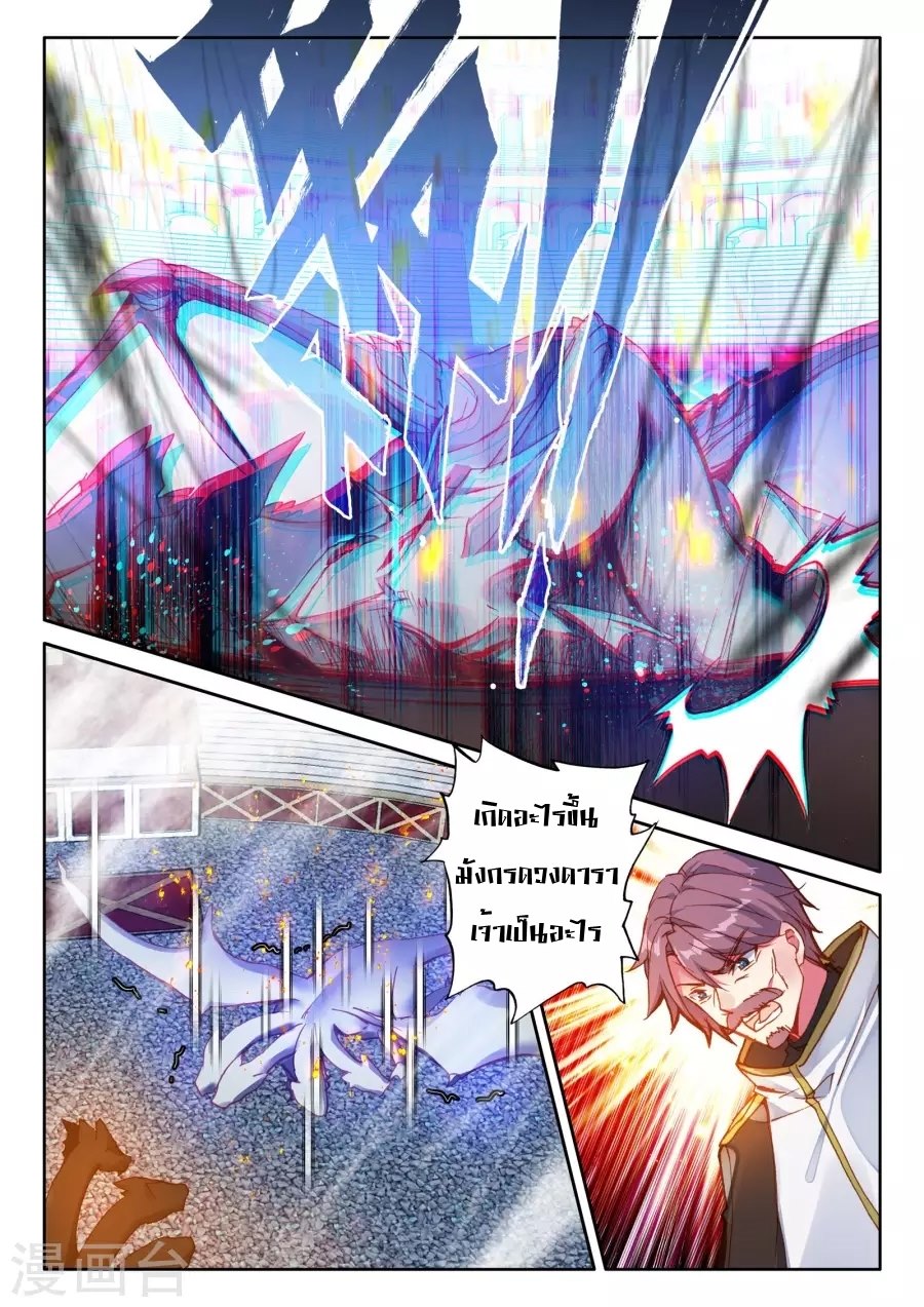 เธญเนเธฒเธ Shen Yin Wang Zuo