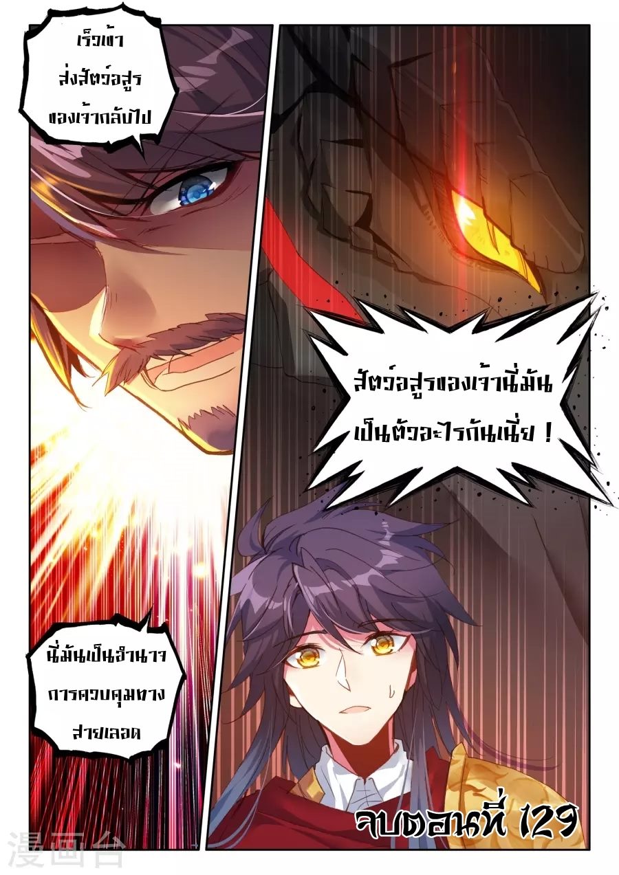 เธญเนเธฒเธ Shen Yin Wang Zuo