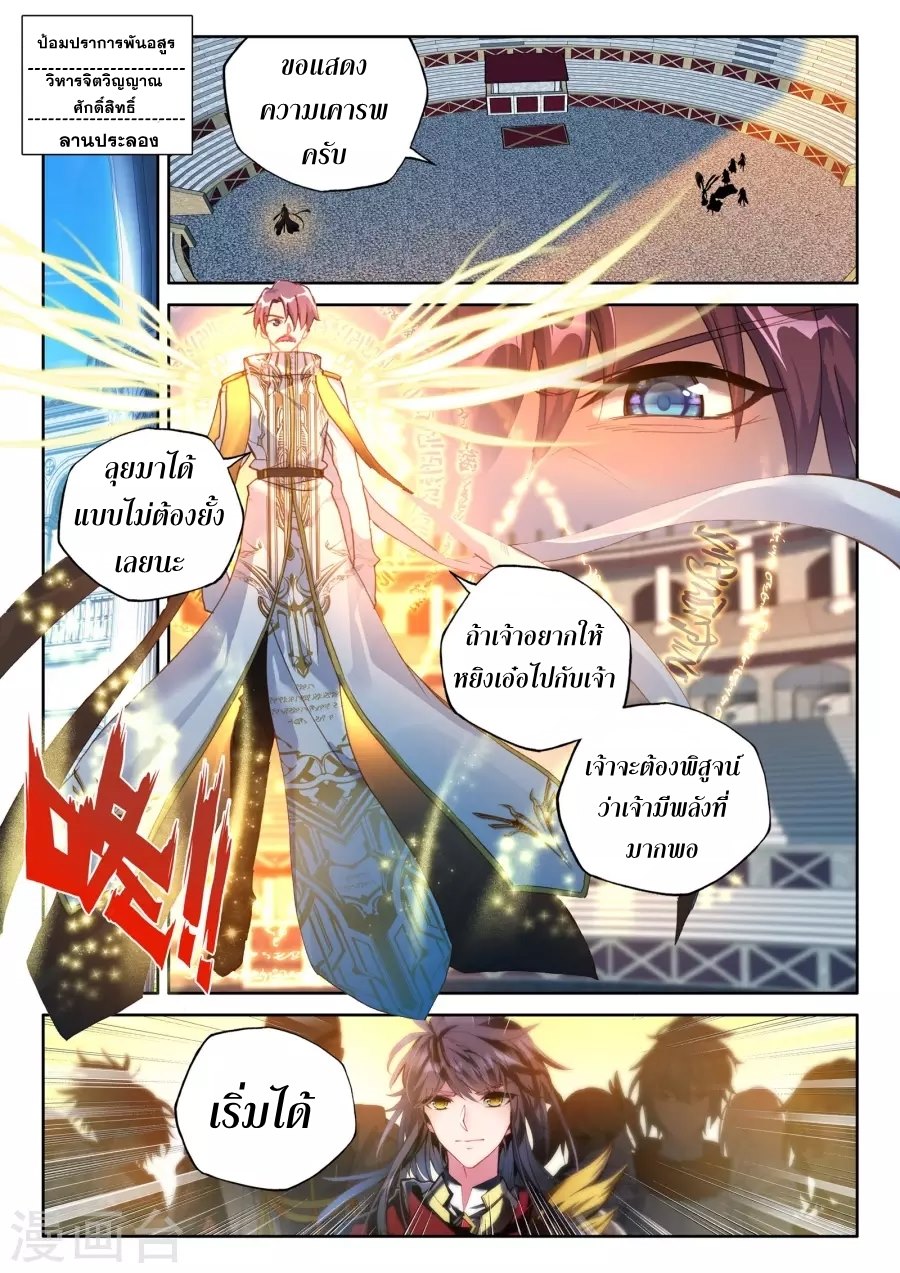 เธญเนเธฒเธ Shen Yin Wang Zuo