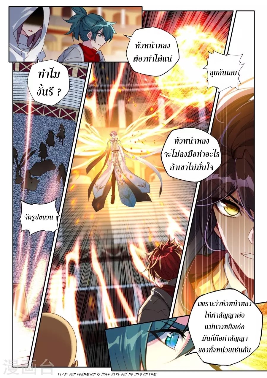 เธญเนเธฒเธ Shen Yin Wang Zuo