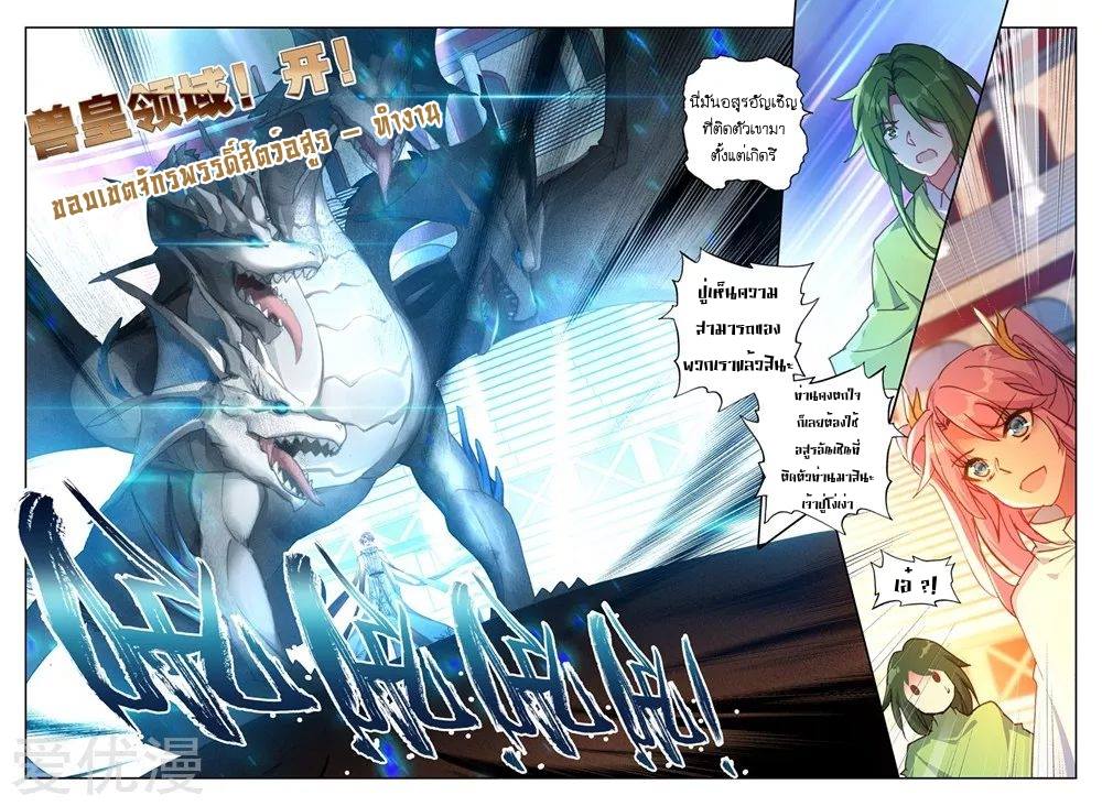 เธญเนเธฒเธ Shen Yin Wang Zuo