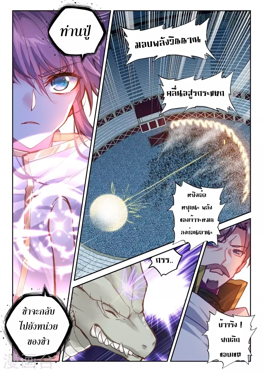 เธญเนเธฒเธ Shen Yin Wang Zuo