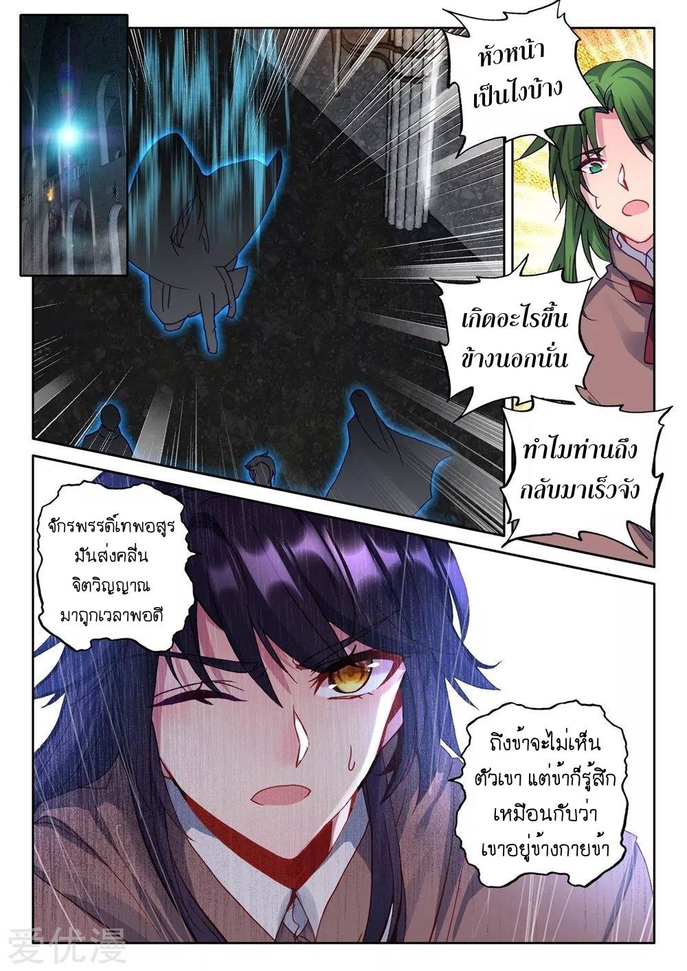 เธญเนเธฒเธ Shen Yin Wang Zuo