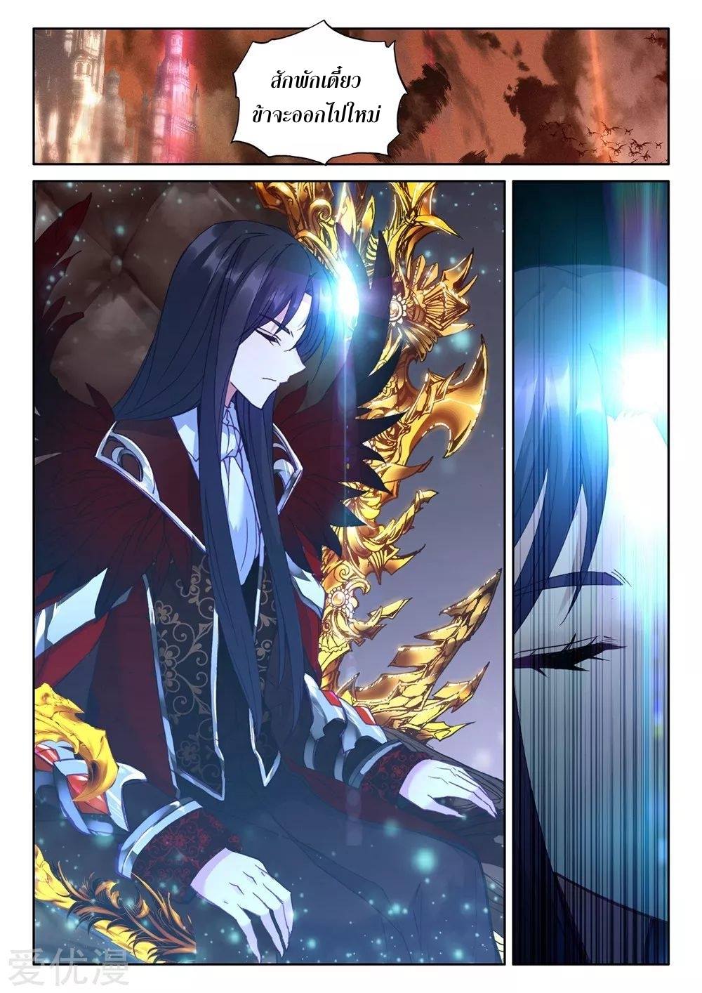 เธญเนเธฒเธ Shen Yin Wang Zuo