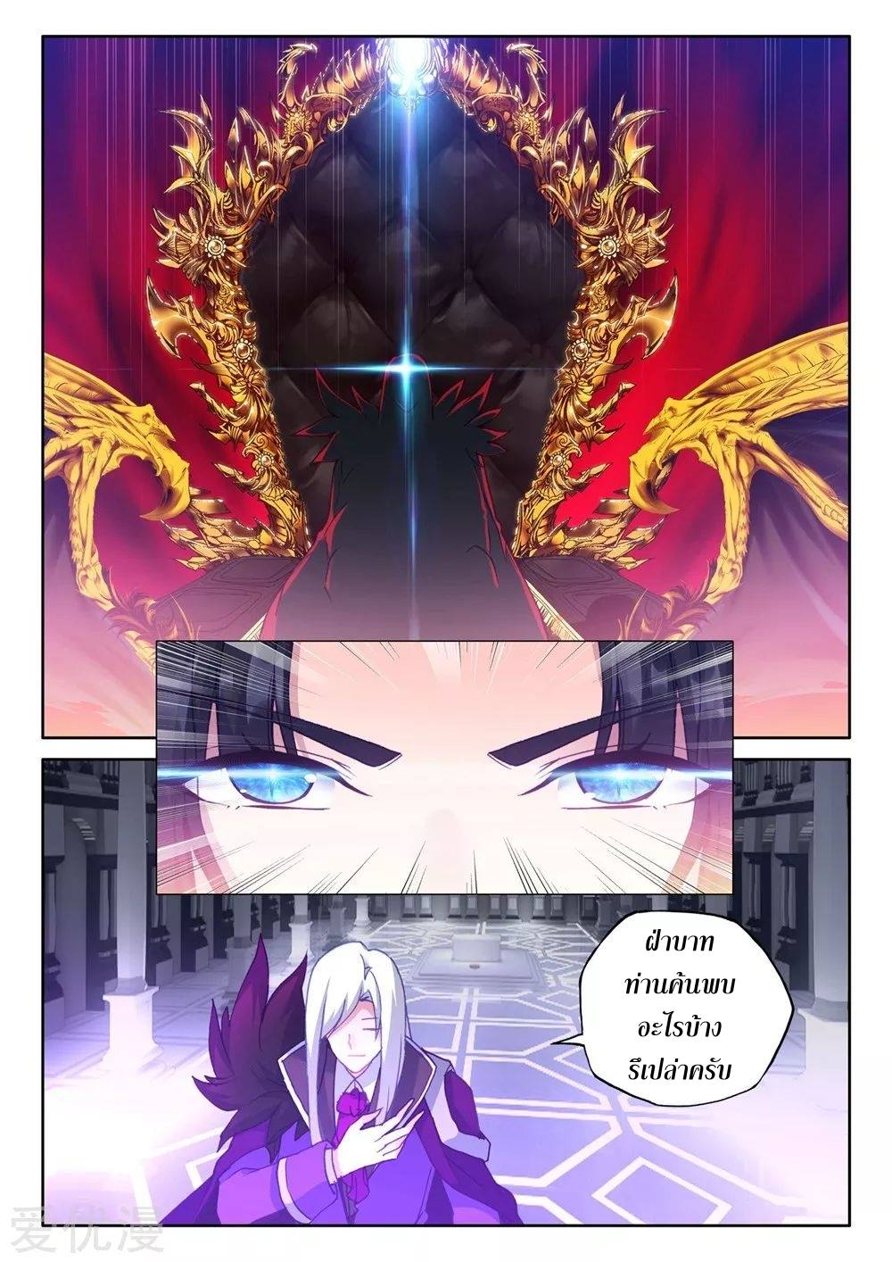 เธญเนเธฒเธ Shen Yin Wang Zuo