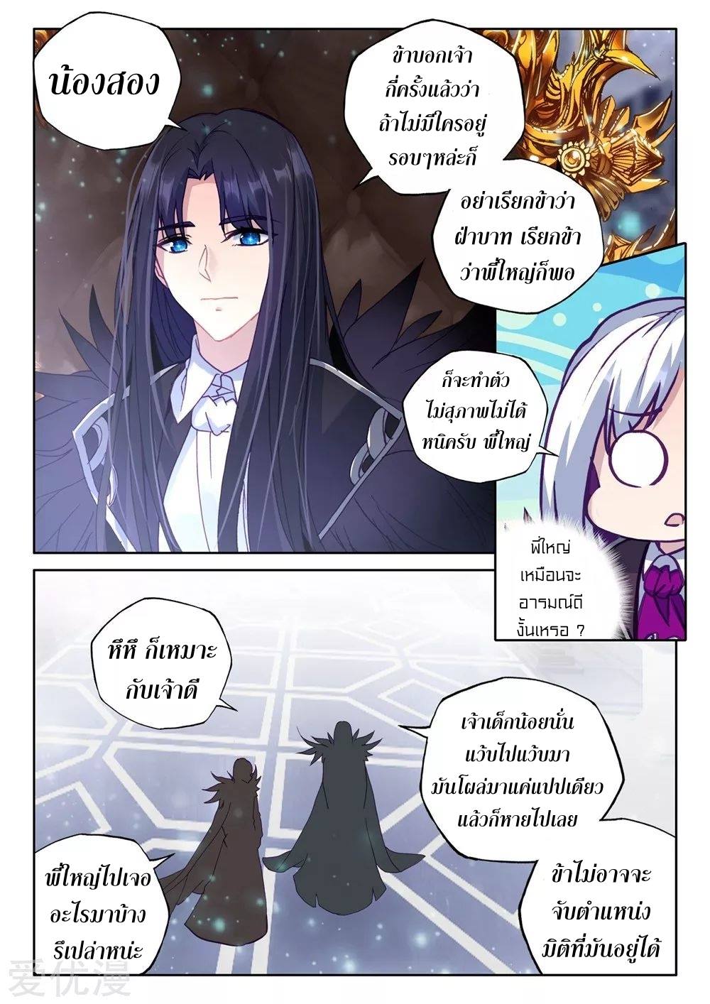 เธญเนเธฒเธ Shen Yin Wang Zuo