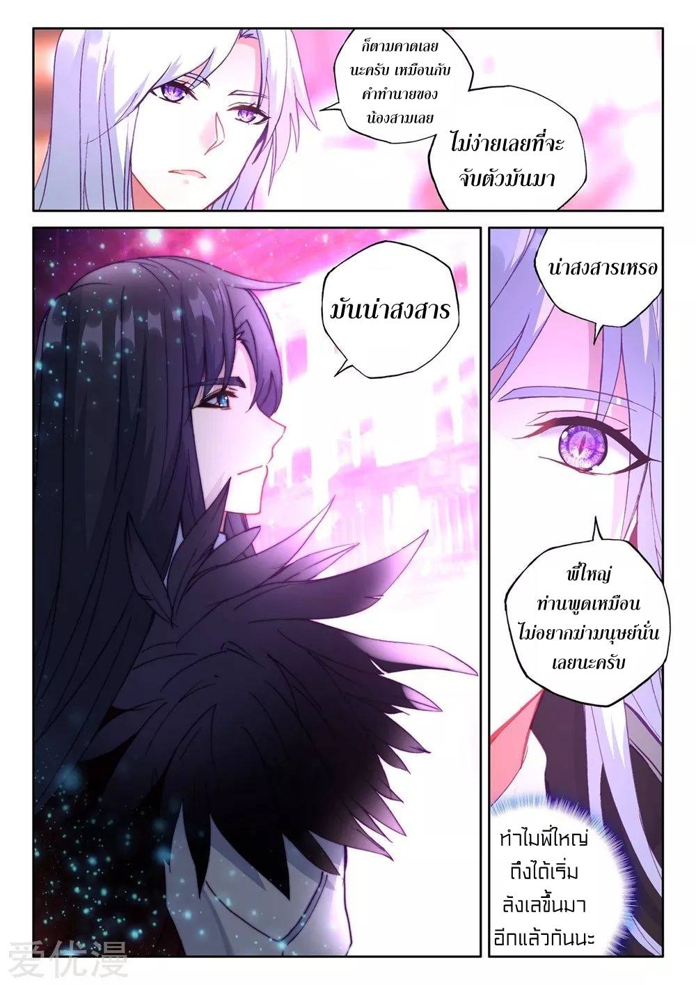 เธญเนเธฒเธ Shen Yin Wang Zuo