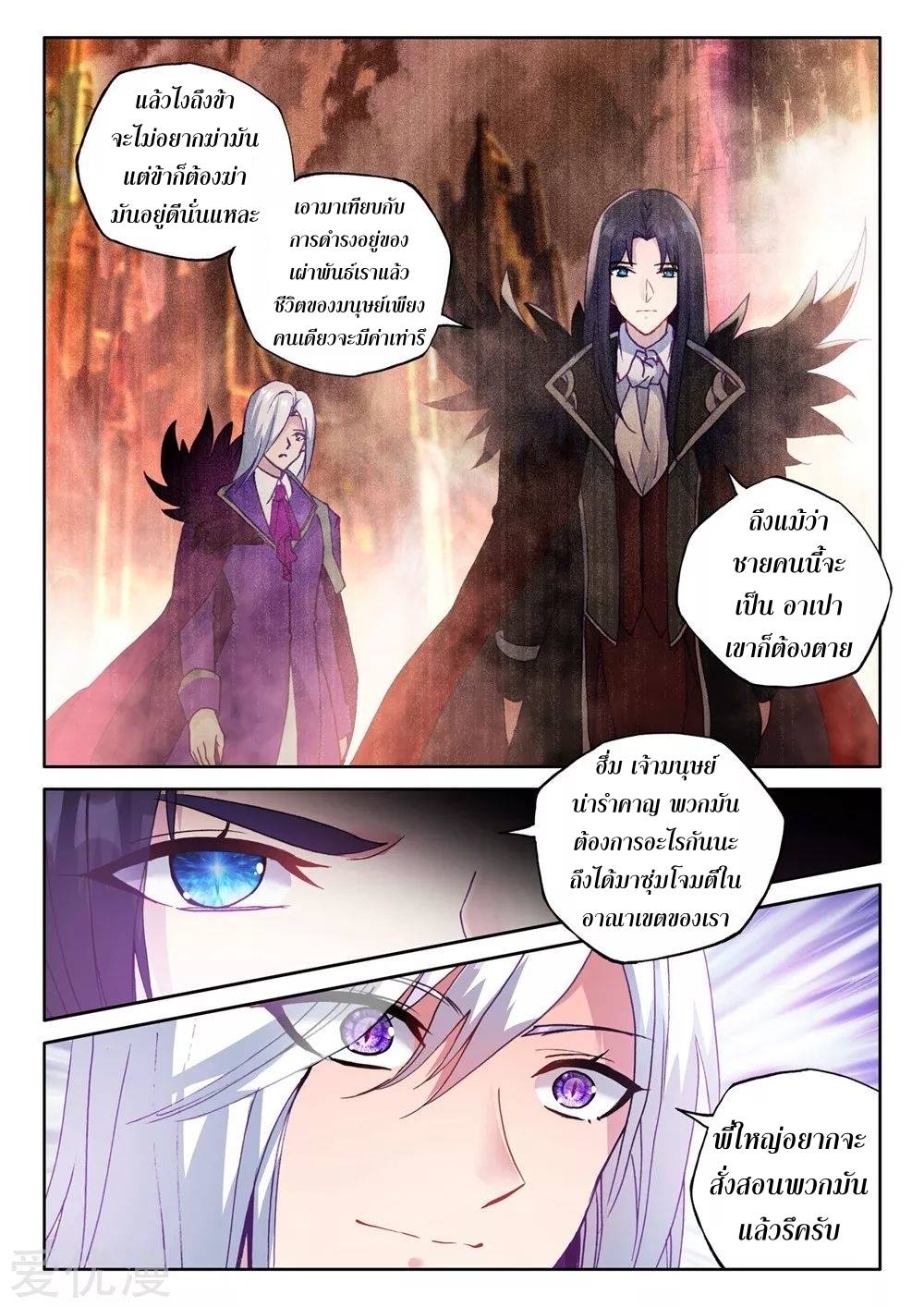 เธญเนเธฒเธ Shen Yin Wang Zuo