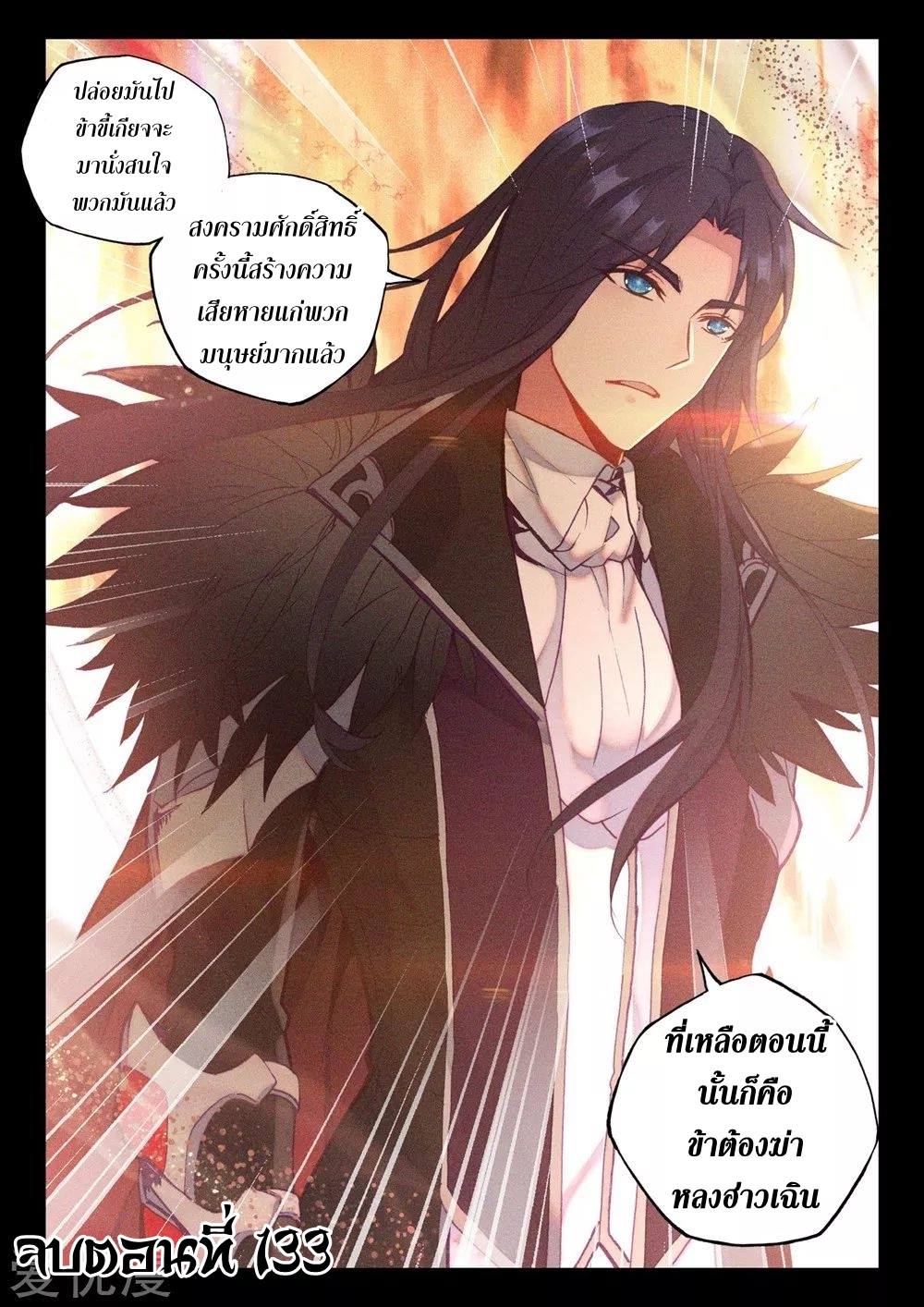 เธญเนเธฒเธ Shen Yin Wang Zuo