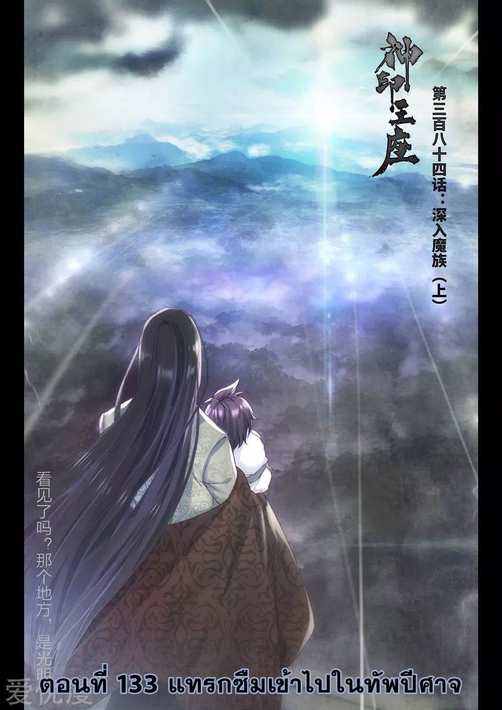เธญเนเธฒเธ Shen Yin Wang Zuo