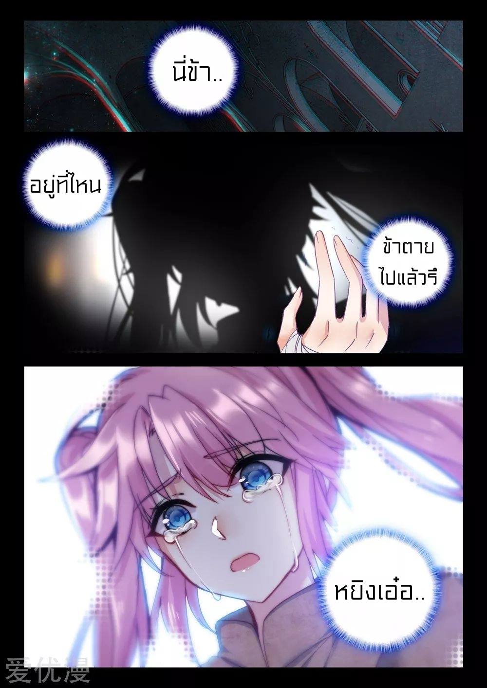 เธญเนเธฒเธ Shen Yin Wang Zuo