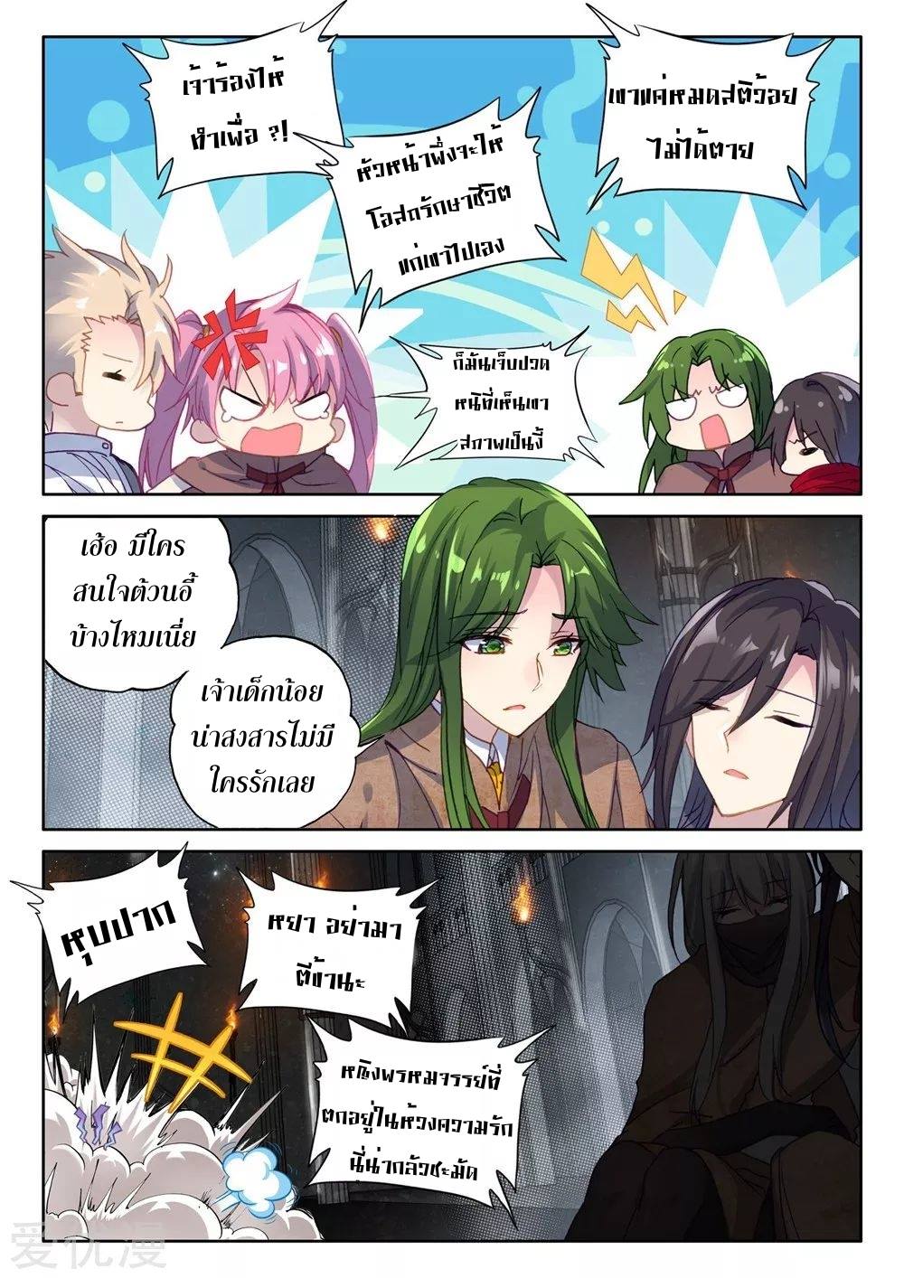 เธญเนเธฒเธ Shen Yin Wang Zuo