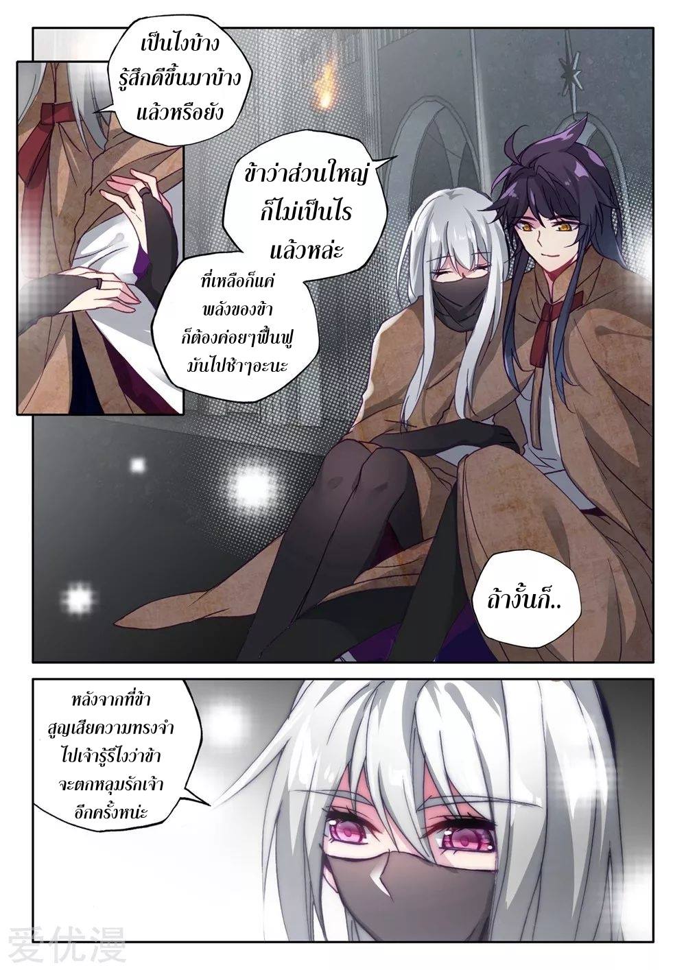 เธญเนเธฒเธ Shen Yin Wang Zuo