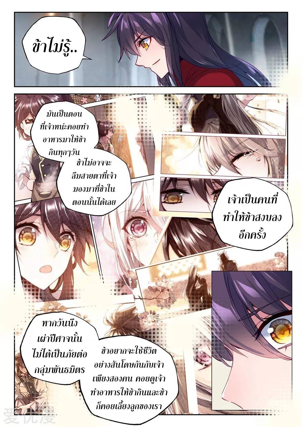 เธญเนเธฒเธ Shen Yin Wang Zuo