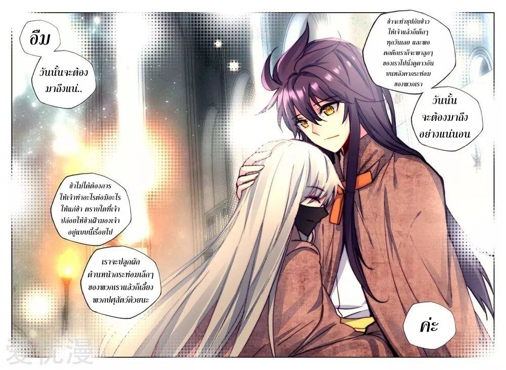 เธญเนเธฒเธ Shen Yin Wang Zuo
