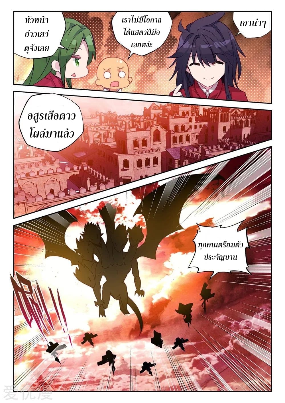 เธญเนเธฒเธ Shen Yin Wang Zuo