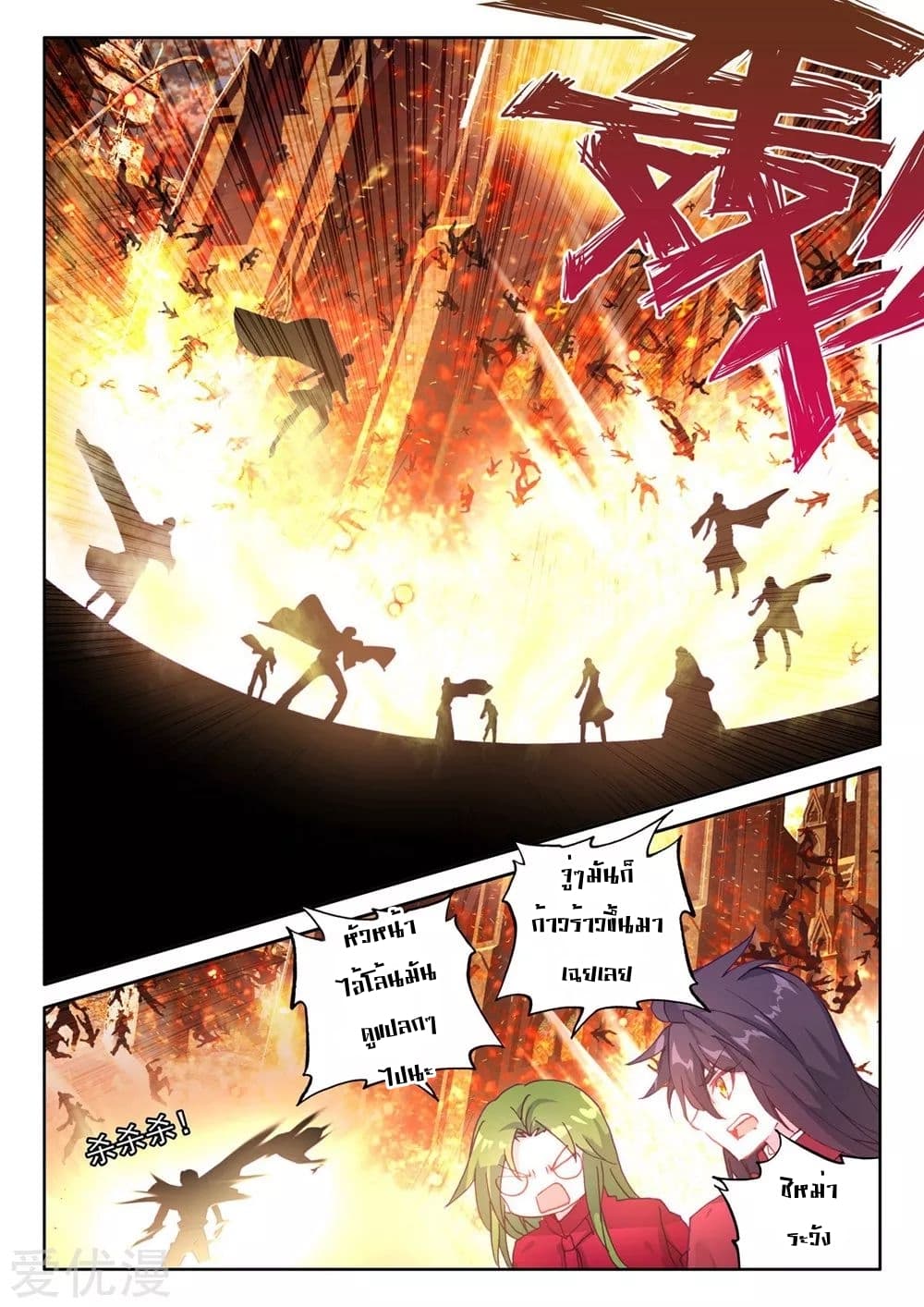 เธญเนเธฒเธ Shen Yin Wang Zuo