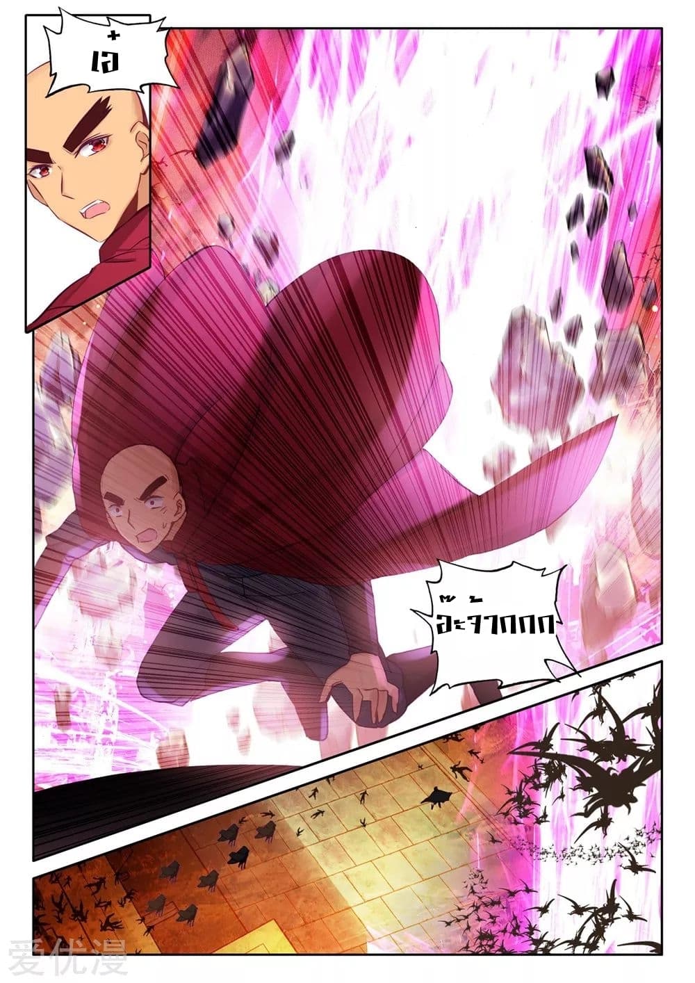 เธญเนเธฒเธ Shen Yin Wang Zuo