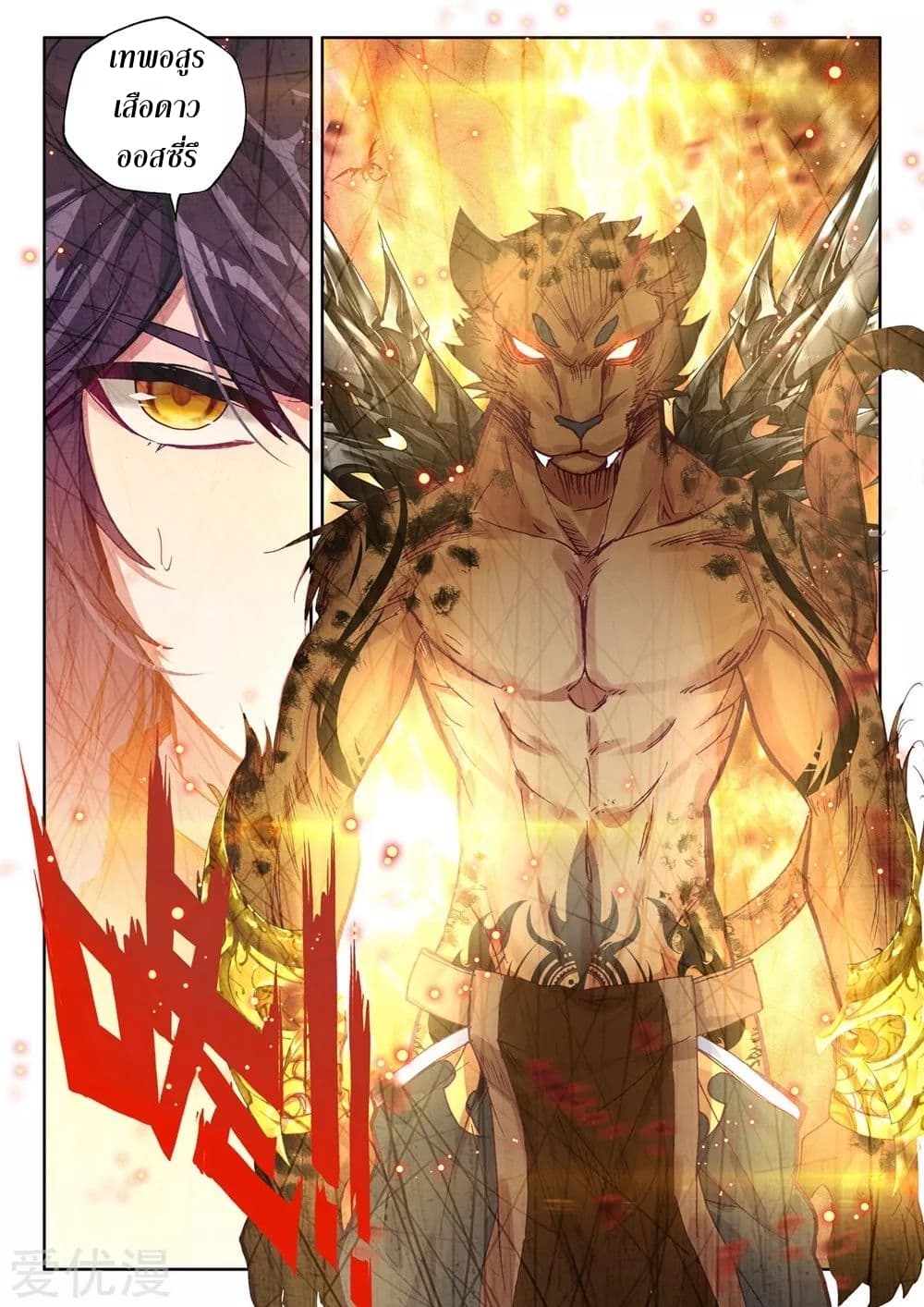 เธญเนเธฒเธ Shen Yin Wang Zuo