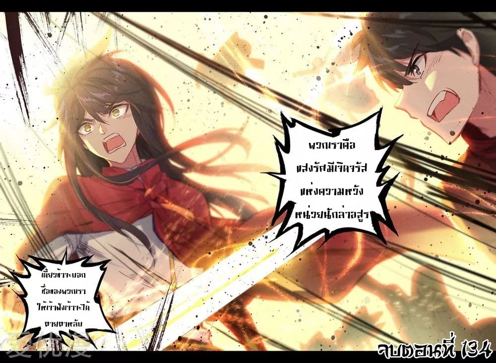 เธญเนเธฒเธ Shen Yin Wang Zuo