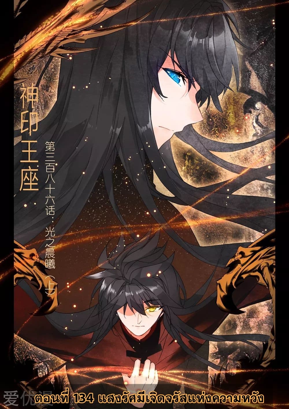 เธญเนเธฒเธ Shen Yin Wang Zuo