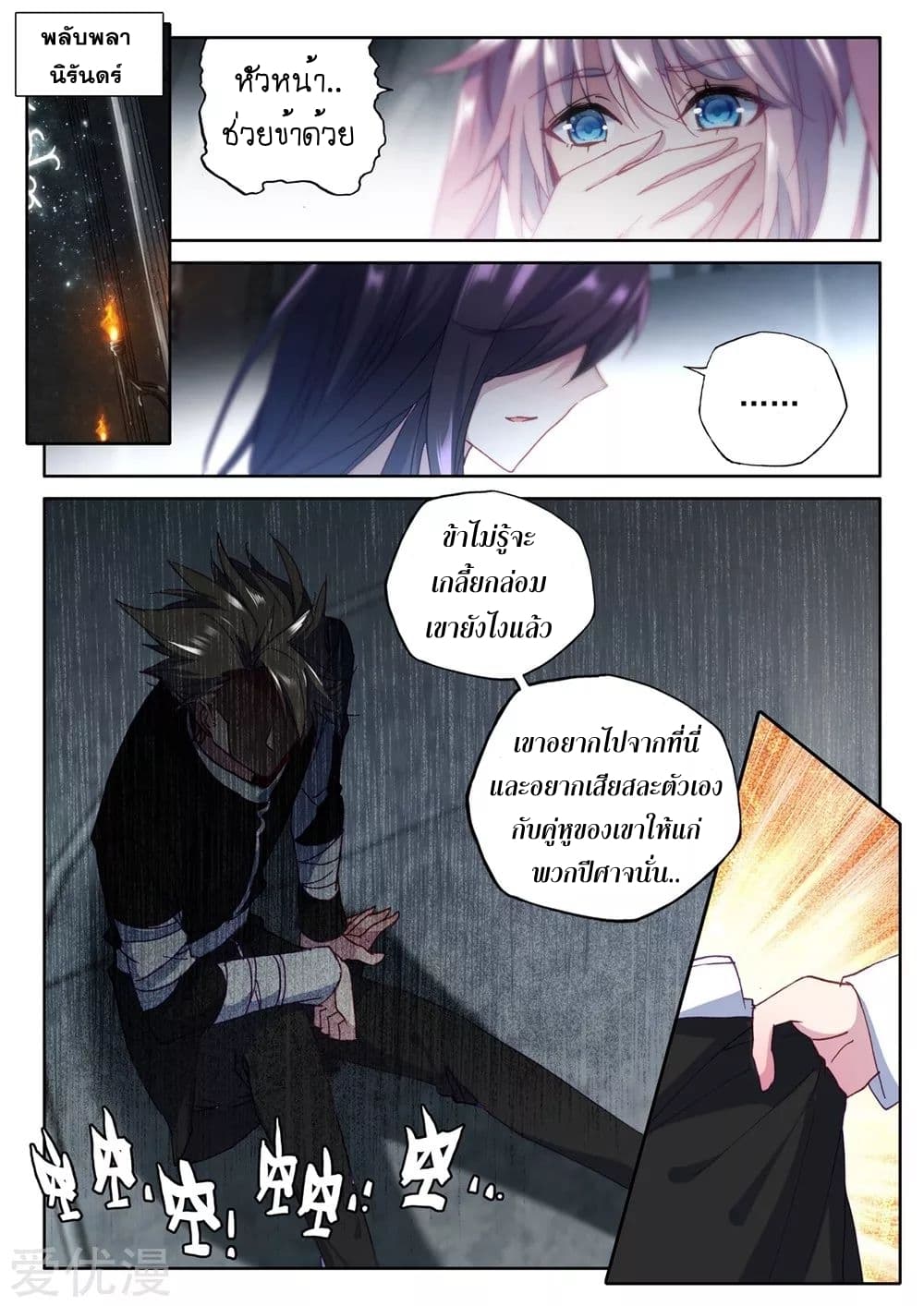 เธญเนเธฒเธ Shen Yin Wang Zuo