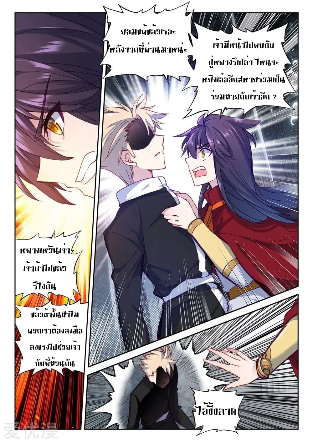 เธญเนเธฒเธ Shen Yin Wang Zuo