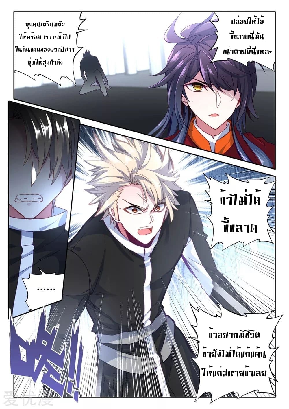 เธญเนเธฒเธ Shen Yin Wang Zuo