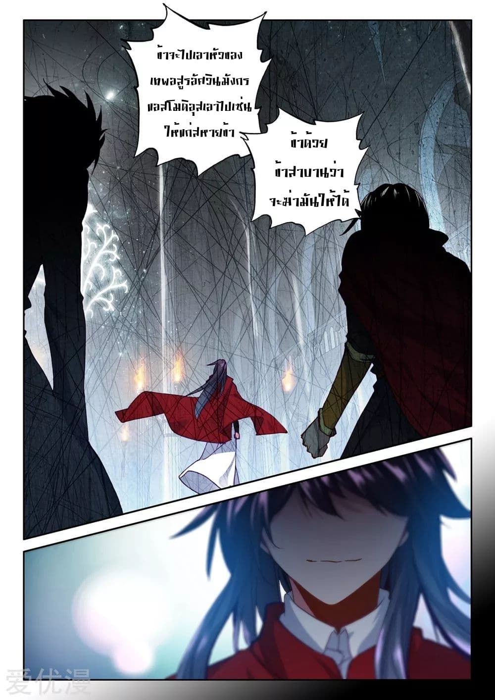 เธญเนเธฒเธ Shen Yin Wang Zuo