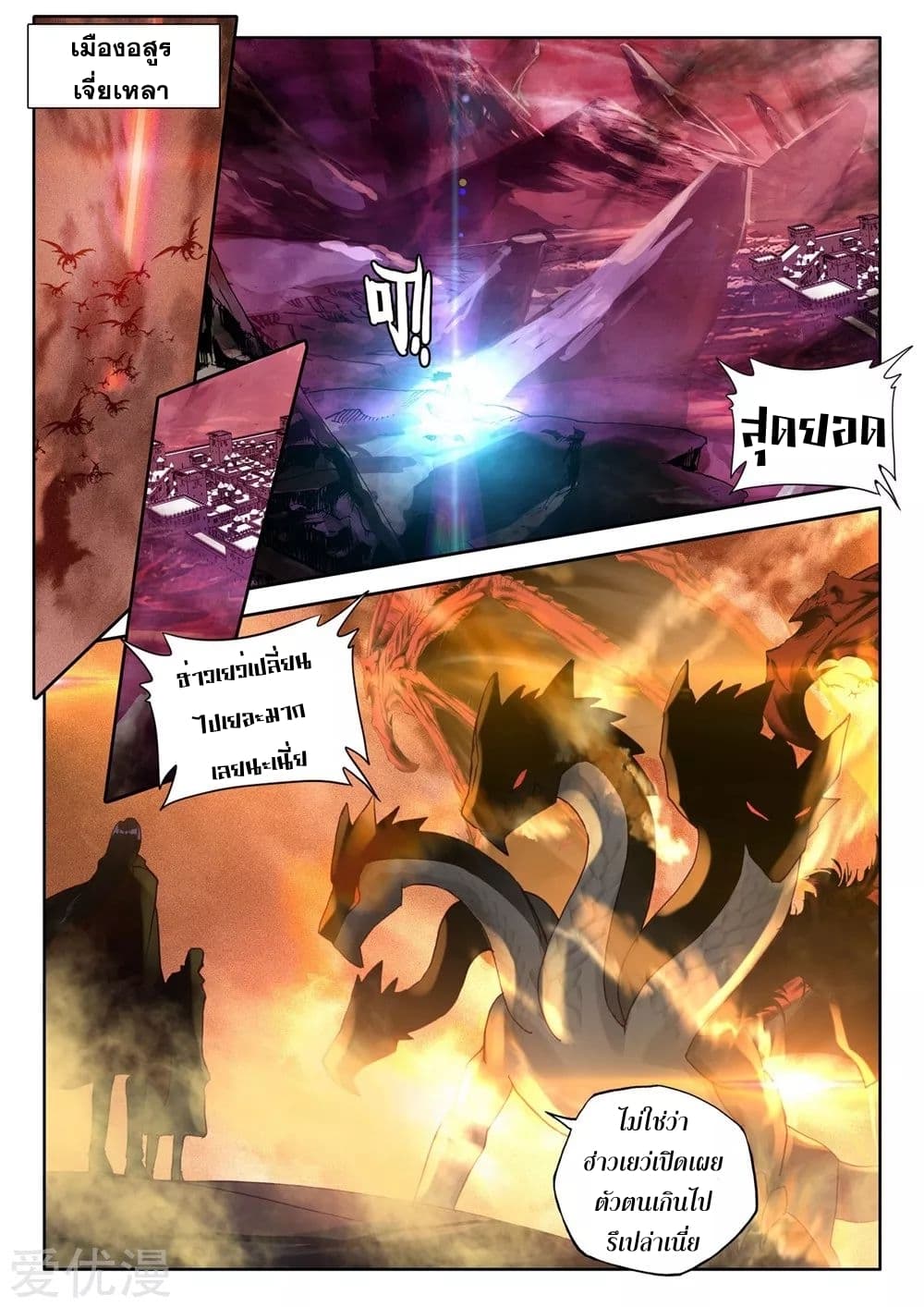 เธญเนเธฒเธ Shen Yin Wang Zuo