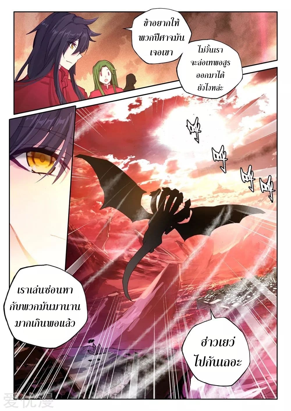 เธญเนเธฒเธ Shen Yin Wang Zuo