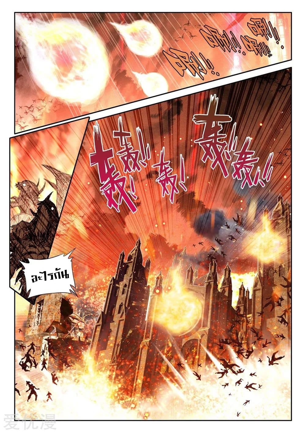 เธญเนเธฒเธ Shen Yin Wang Zuo