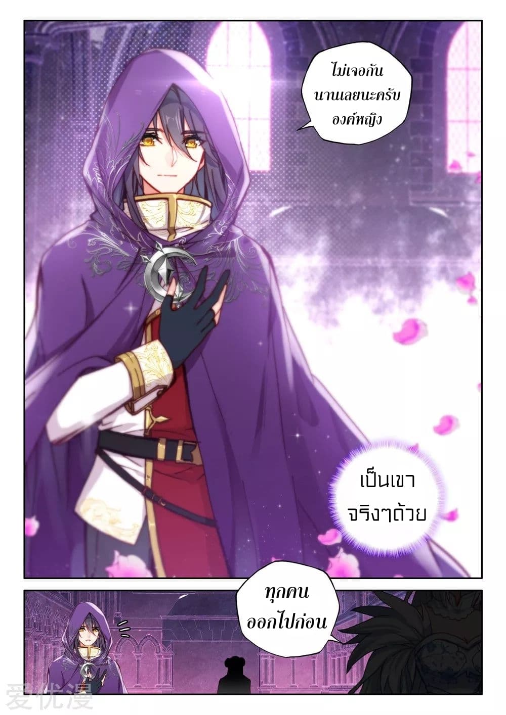 เธญเนเธฒเธ Shen Yin Wang Zuo