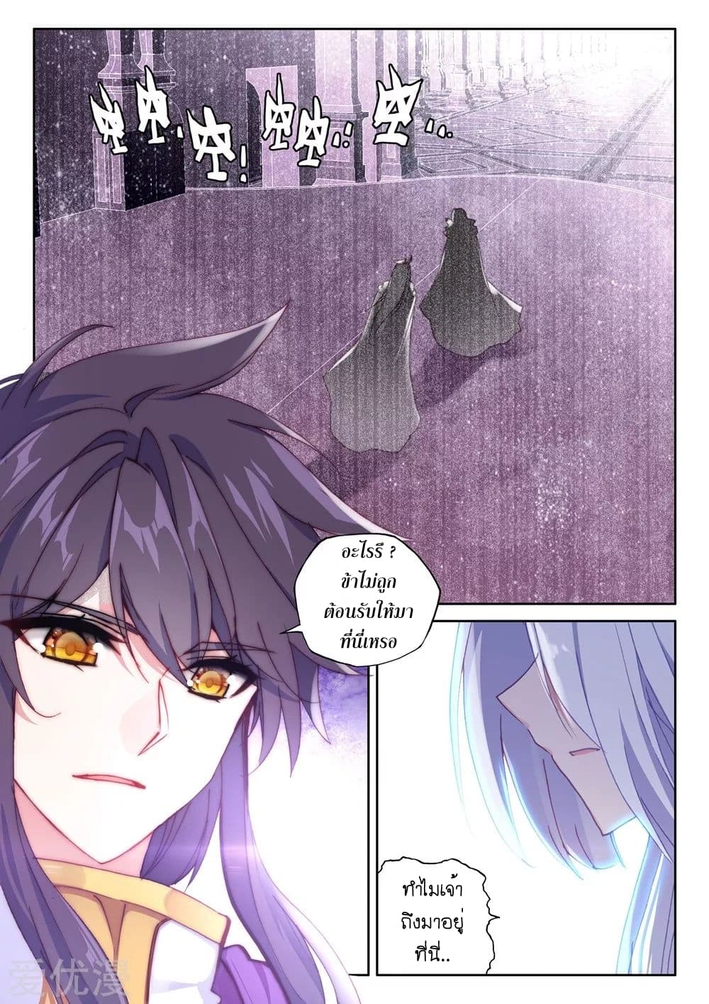 เธญเนเธฒเธ Shen Yin Wang Zuo