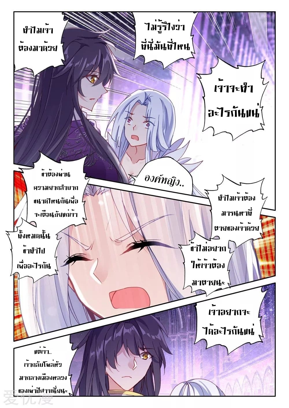 เธญเนเธฒเธ Shen Yin Wang Zuo