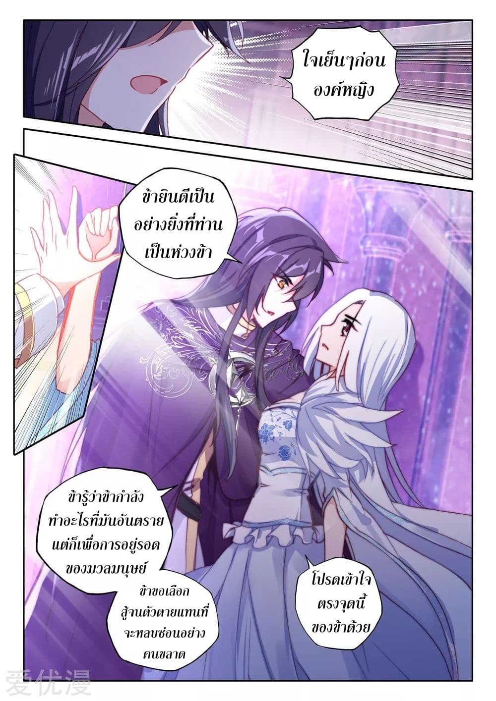 เธญเนเธฒเธ Shen Yin Wang Zuo