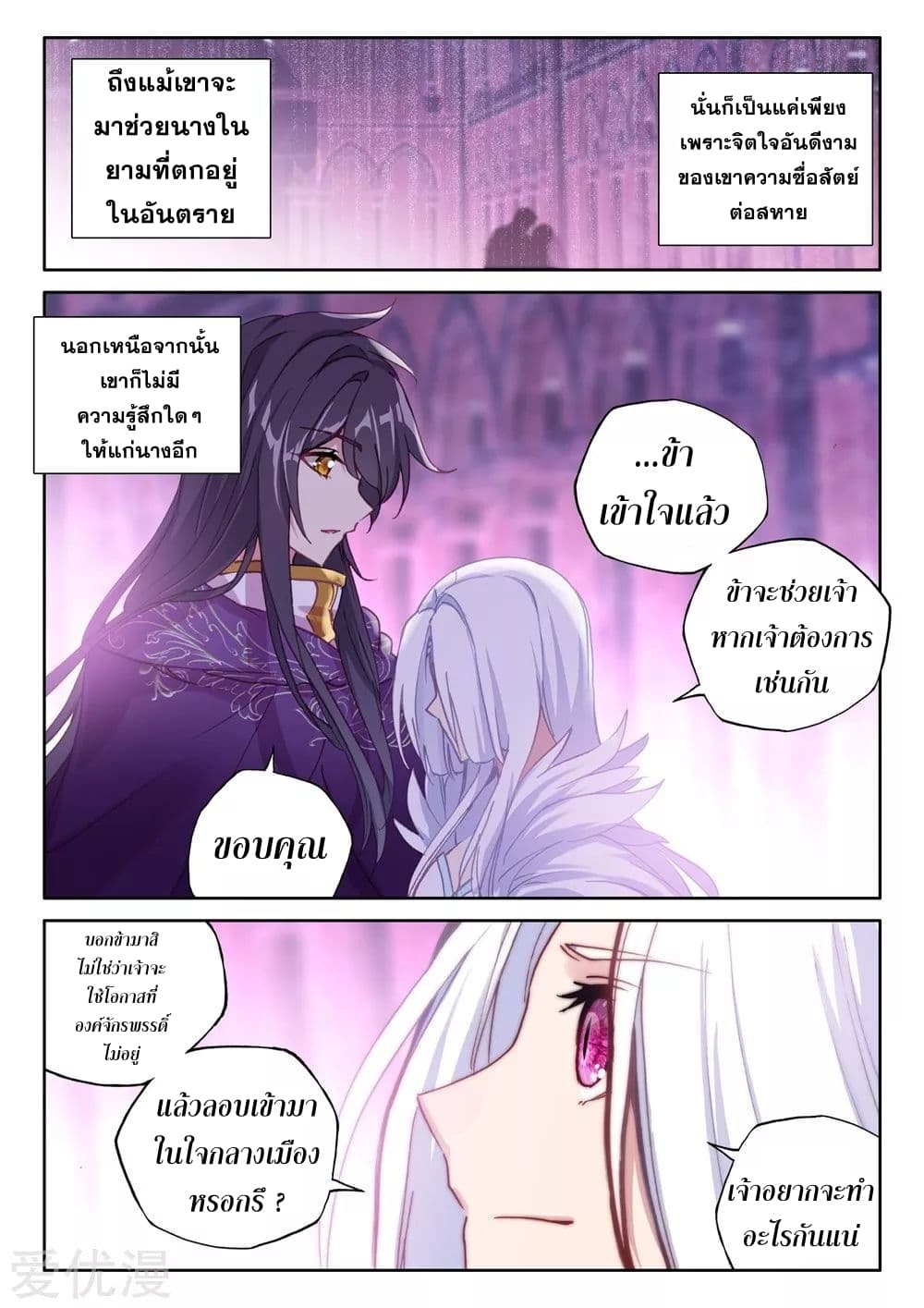 เธญเนเธฒเธ Shen Yin Wang Zuo